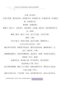 1-9年級古詩文背誦