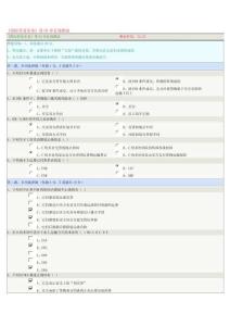 《国际贸易实务》第03章在线测试