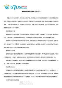 申請(qǐng)美國(guó)大學(xué)獎(jiǎng)學(xué)金的一些小竅門