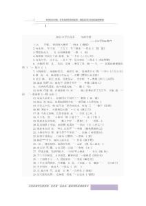 2013中學(xué)生高考復(fù)習(xí)熱門詩句排行榜