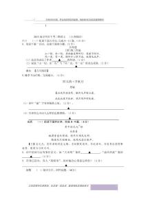 2013南京各區(qū)中考二模語文