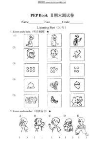 【三年级最新】PEP版(人教版) 三年级下小学英语期末素质检测试题