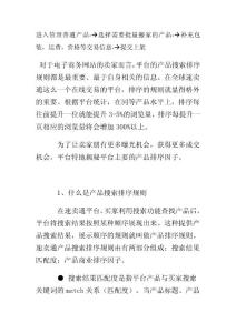 產(chǎn)品排序規(guī)則