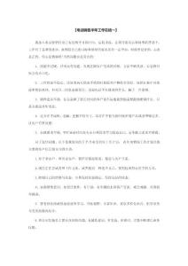 電話銷售半年工作總結(jié)