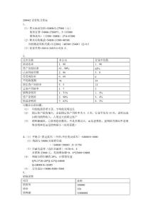 200962課堂練習答案