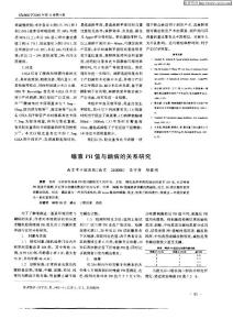 唾液PH值與齲病的關系研究