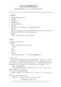 態(tài)度比能力更重要