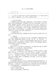 007登记会计账簿