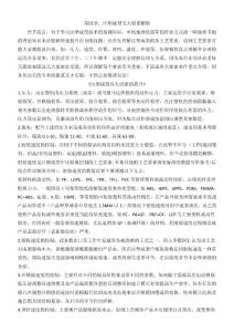 注塑成型五大要素解析