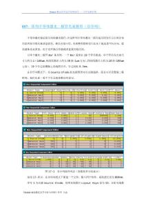 Zemax陣列半導體激光二極管光束整形（非序列）017