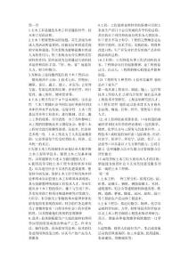 04627工程管理概論