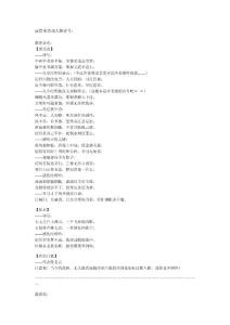 霹雳布袋戏人物诗号
