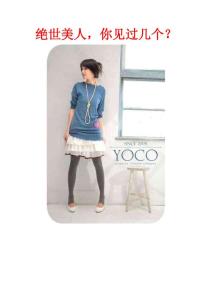 絕世美人，你見過幾個(gè)？