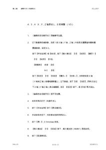 TC-S2Z维修说明书（兄弟机）4.3.4