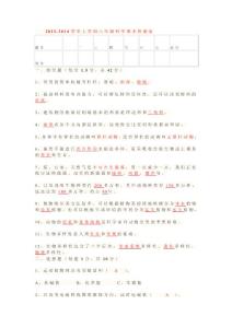小学六年级上册科学期末科学试卷及答案