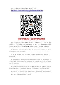 2016年7月9日和10日托福寫作機(jī)經(jīng)【超強(qiáng)版】
