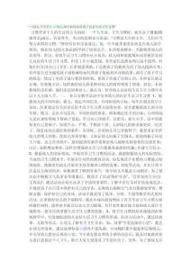 幼兒衛(wèi)生學(xué)