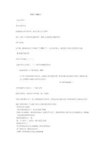 妙計了與糟透了教學實錄