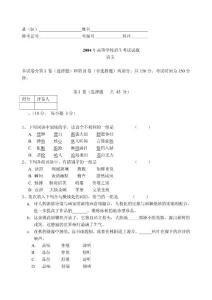 语文试卷