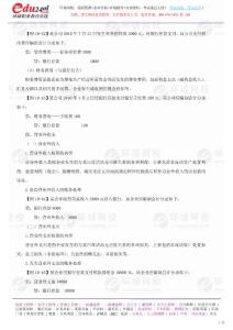 第30講 第十章：主要經(jīng)濟(jì)業(yè)務(wù)事項(xiàng)賬務(wù)處理（六）（2011年新版）