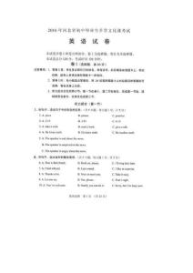 2016年河北英語試題及答案