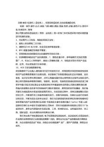 标签印刷品检机 全自动高速品检机