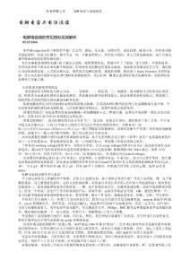 電容器的常見指標