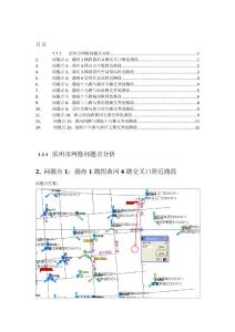 網(wǎng)格問題點(diǎn)分析報(bào)告0527(愛立信)