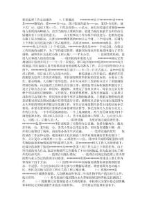 移民監(jiān)理工作總結(jié)報(bào)告