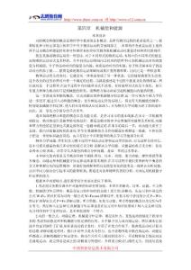 示范教案(第一節(jié) 功)