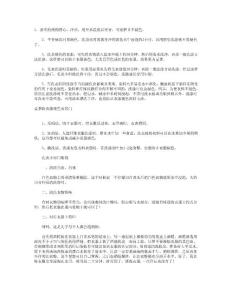 洗衣服竅門大全-------送給經(jīng)常洗衣服的小婦女，小婦男們