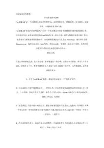 印刷知識系列教程二