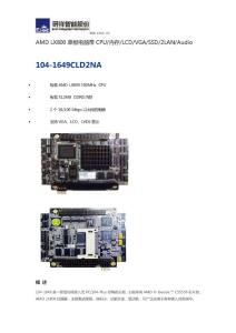 研祥AMD LX800单板电脑带CPU104-1649CLD2NA