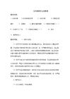五年级数学上册教案