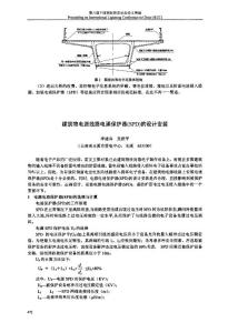 建筑物電源線路電涌保護器spd的設計安裝