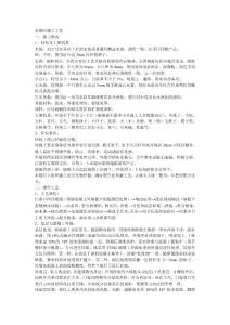 水洗石施工工艺