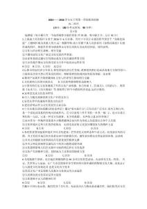 高二下(期中)政治试题