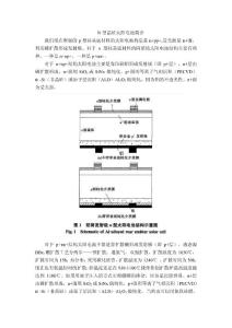 N型電池