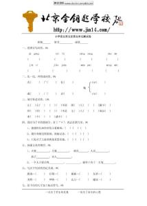 【三年级最新】2010年小学语文第五册第五单元测试卷