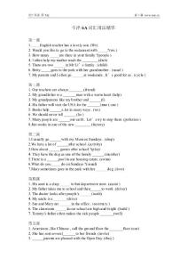 牛津词汇-教你如何提高词汇量