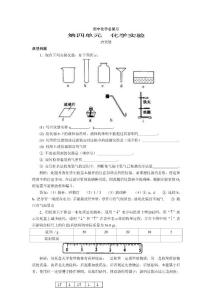 初中化学总复习