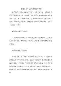 腱鞘炎有什么癥狀我們是常見的