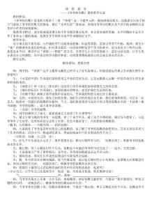 珍  惜  擁  有