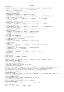 病理生理學題庫