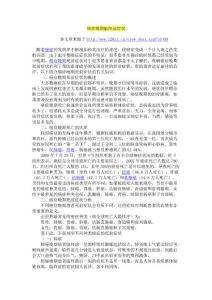 癌癥晚期臨終前癥狀