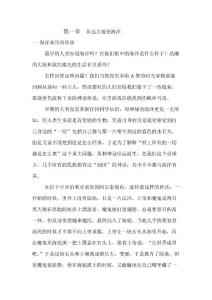 第一章 海的傳說