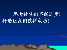 巖石會(huì)改變模樣嗎？課件