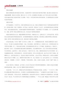 粵東西北地區事業單位面試考試—微博對輿論環境的影響