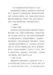 勝利鎮(zhèn)黃石村水稻高產(chǎn)創(chuàng)建示范片工作總結(jié)