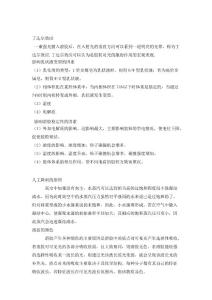 膠體表面化學期末簡答題復習